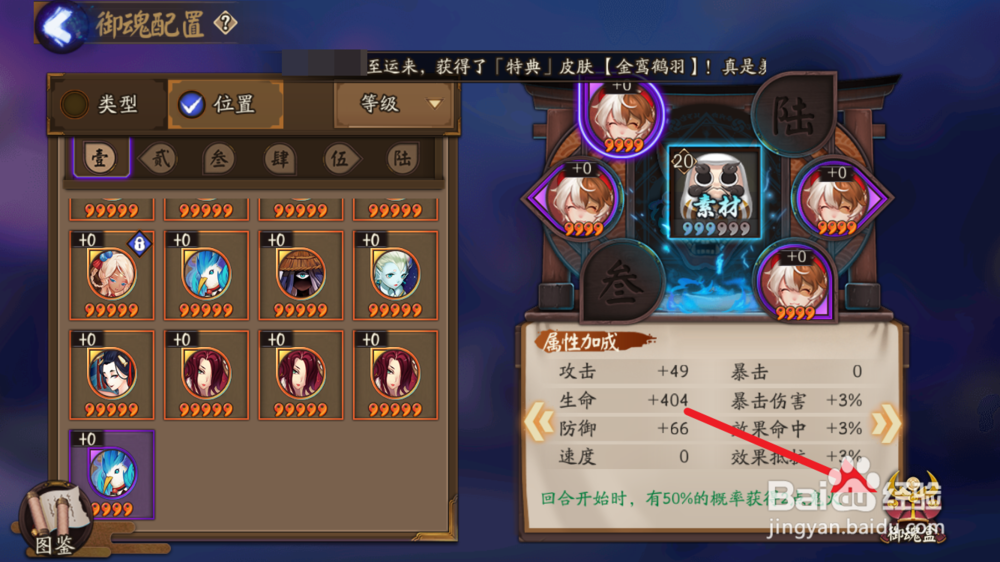阴阳师御魂盒在哪 怎么使用御魂盒