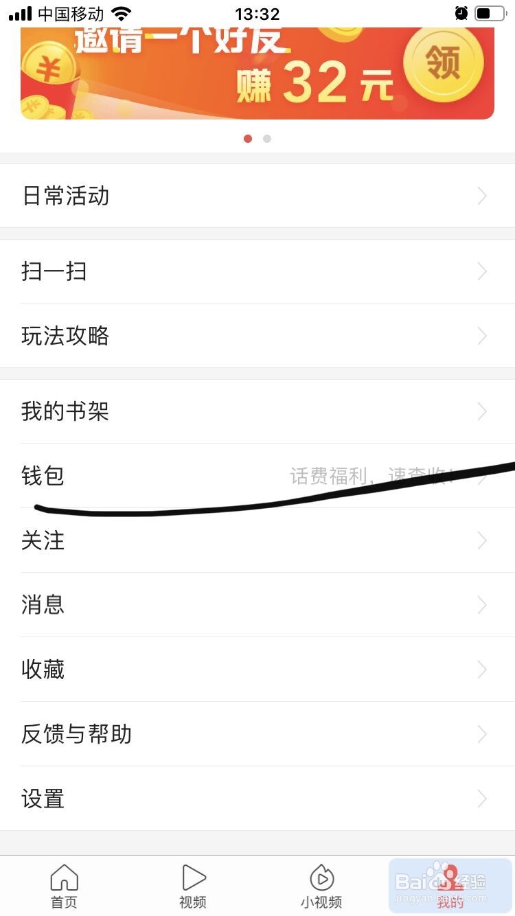 今日头条如何完善个人信心中的职业类型