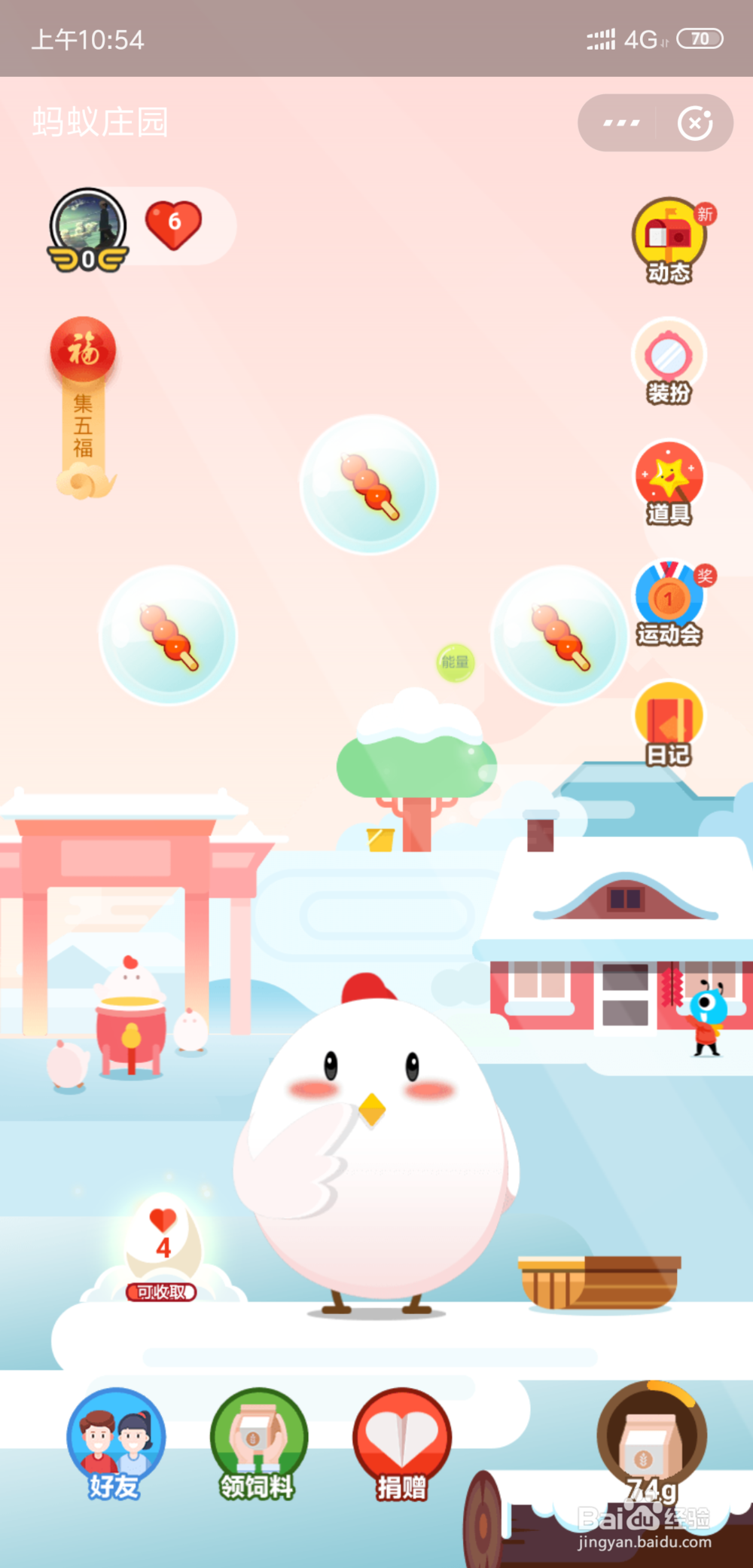 庄园小课堂1月15日答案