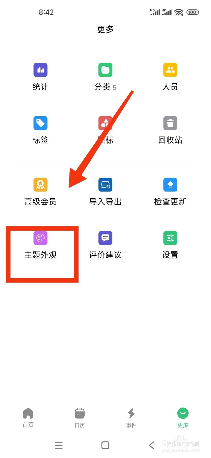 《浮生记》如何开启深色模式？