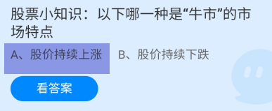 蚂蚁庄园2024年10月17日今日最新答案是什么呢?