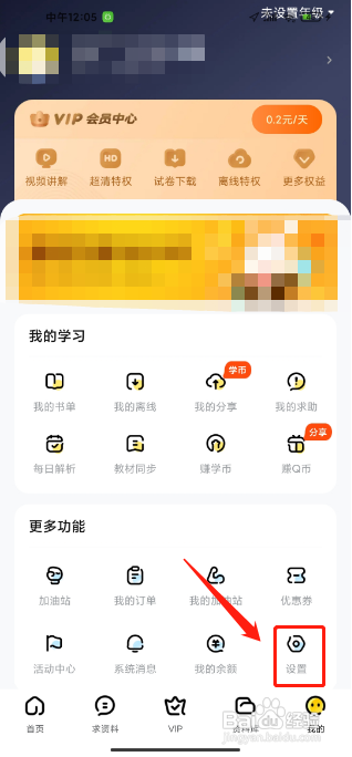 快对APP怎样新建收货地址?