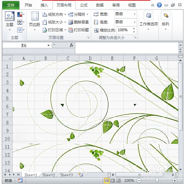 怎么给Excel表格设置背景图案