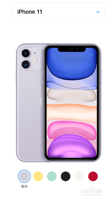 苹果11手机图片
