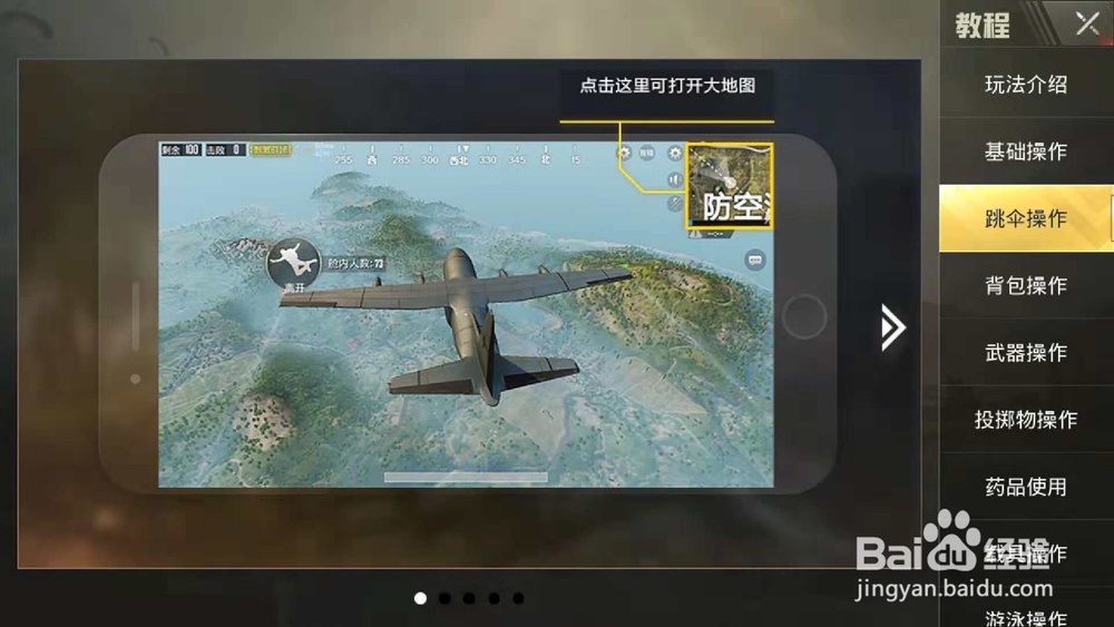 刺激战场怎么参与训练