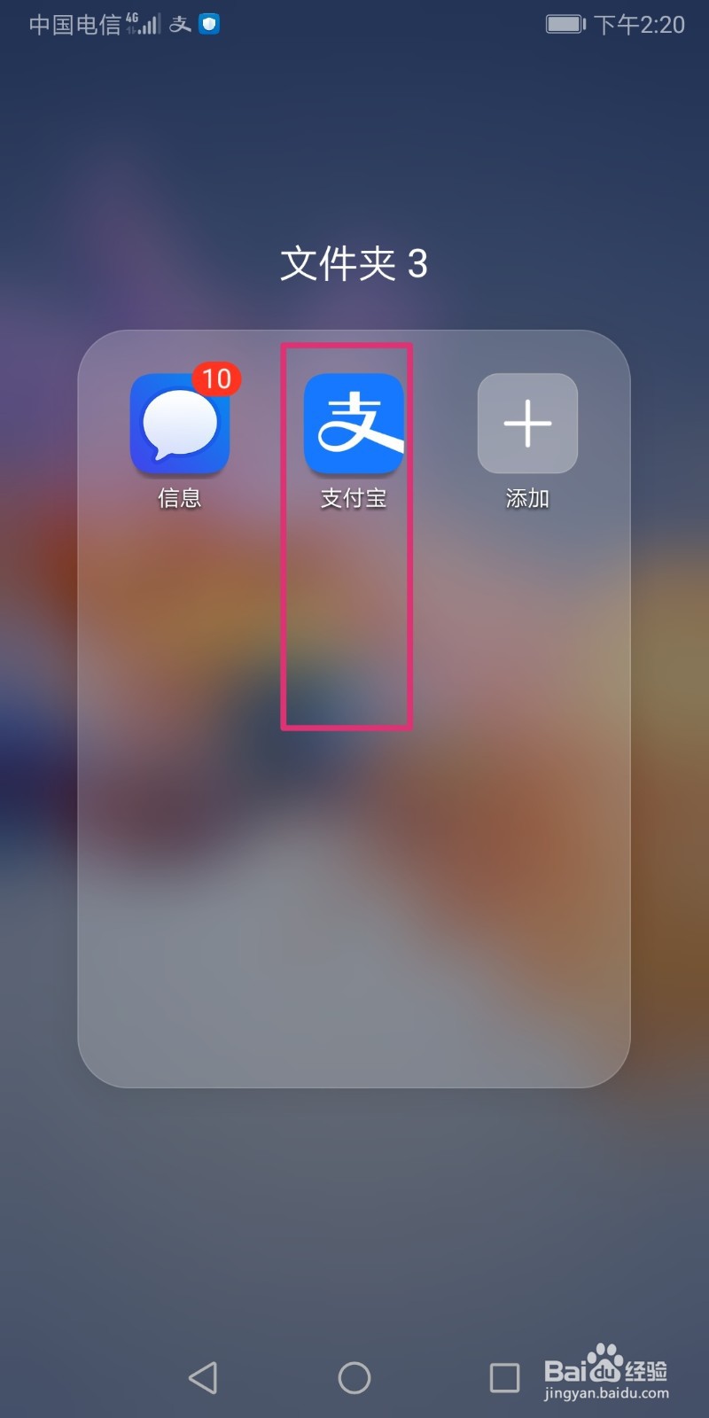 支付宝怎么删除账单