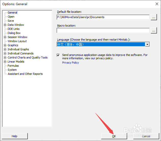 Minitab如何设置成中文版本