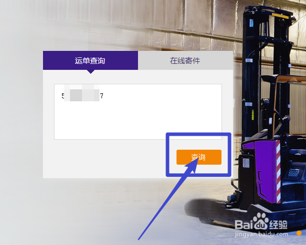 优速物流怎么样?如何查询优速物流包裹?