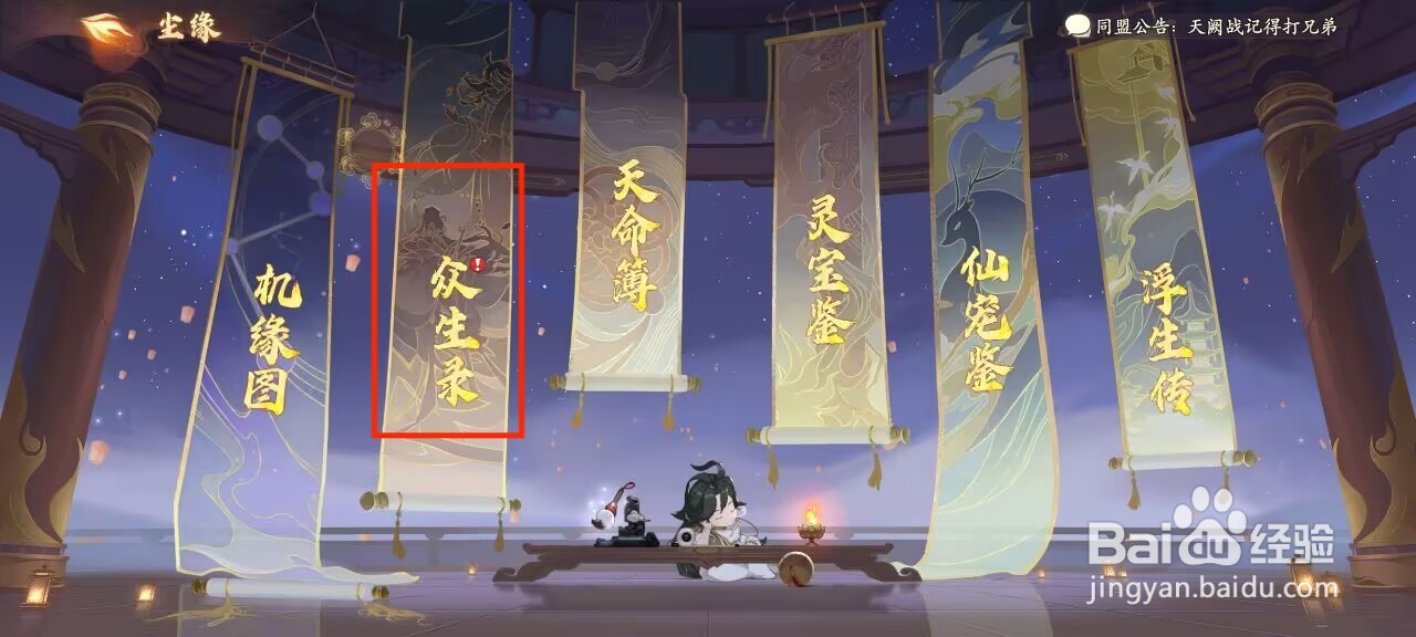 西游笔绘西行怎么激活孔雀大明王？