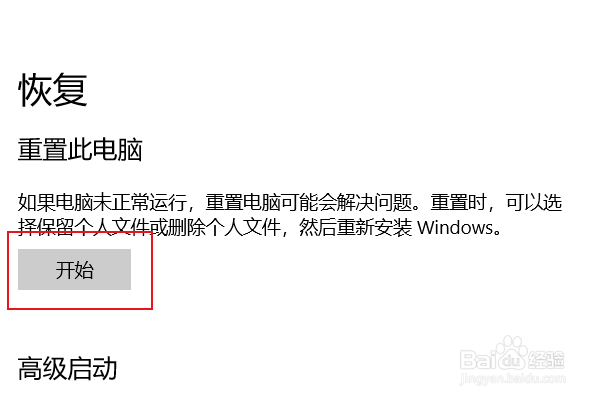 电脑恢复出厂设置。