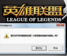 英雄联盟怎么进不去了