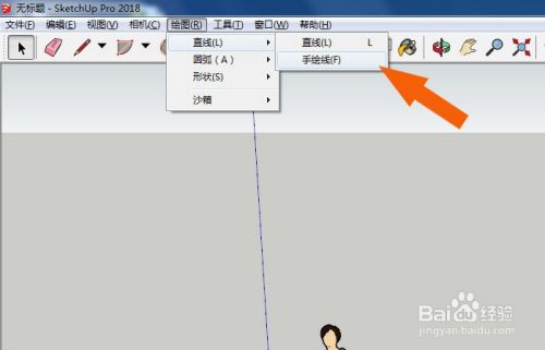 Sketchup18中怎么设置背景颜色 百度经验