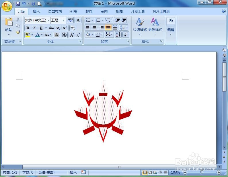 在word中给太阳形添加红色点状三维效果