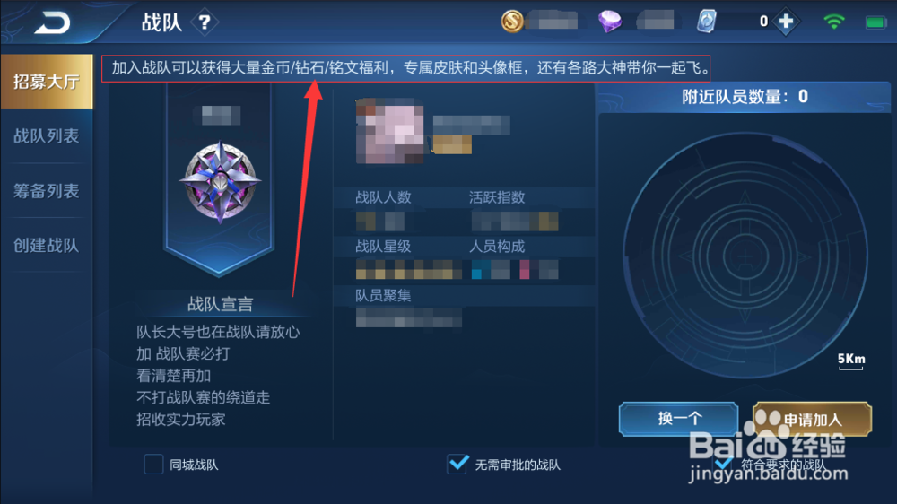 王者荣耀怎么快速得到金币