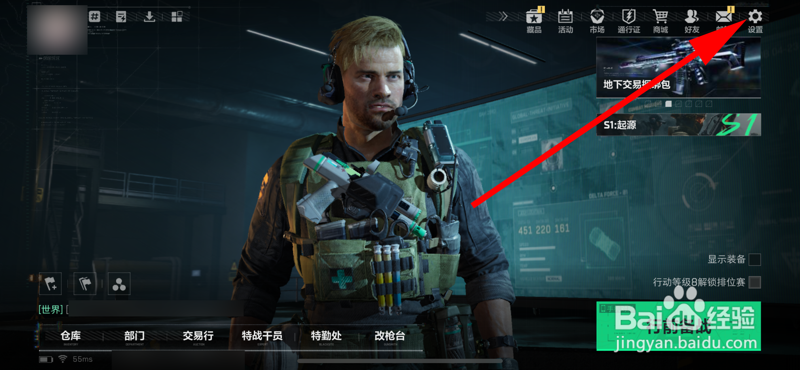 三角洲行动怎样调整陀螺仪灵敏度