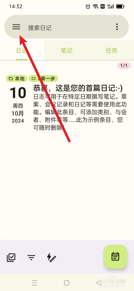 《笔记宝》如何选择Noto字体