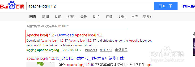 hibernate 配置log4j