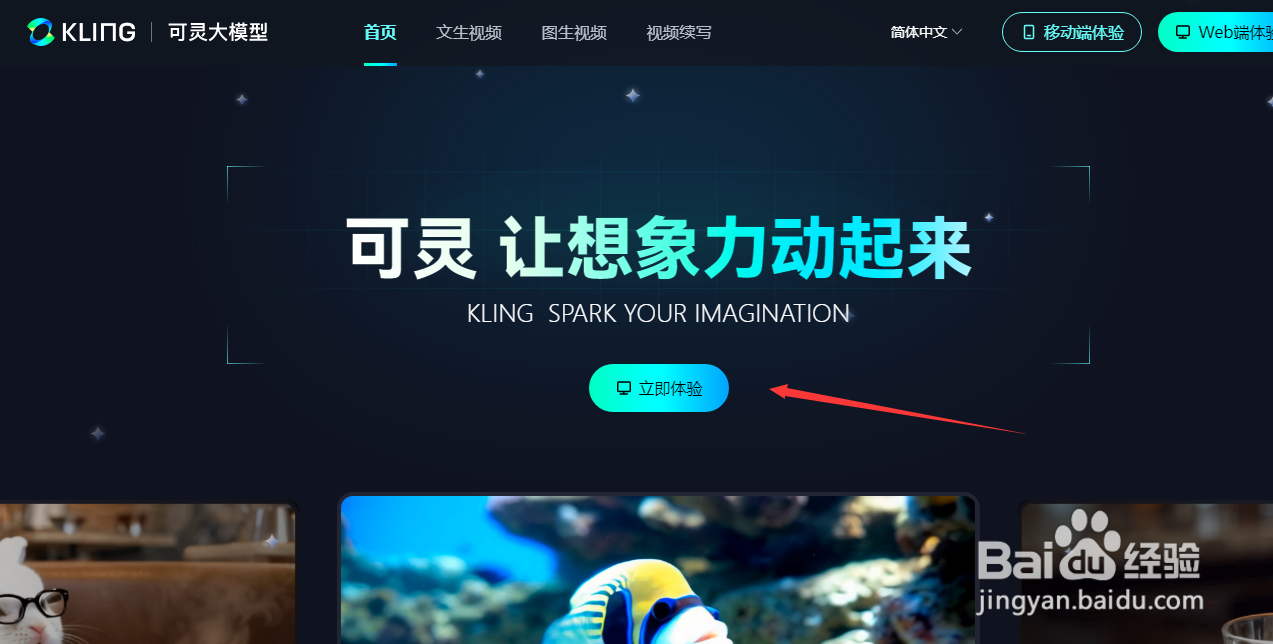 可灵AI如何创作视频