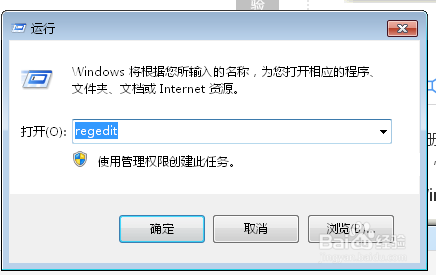 windows7 怎么把桌面设置成d盘 方法图解