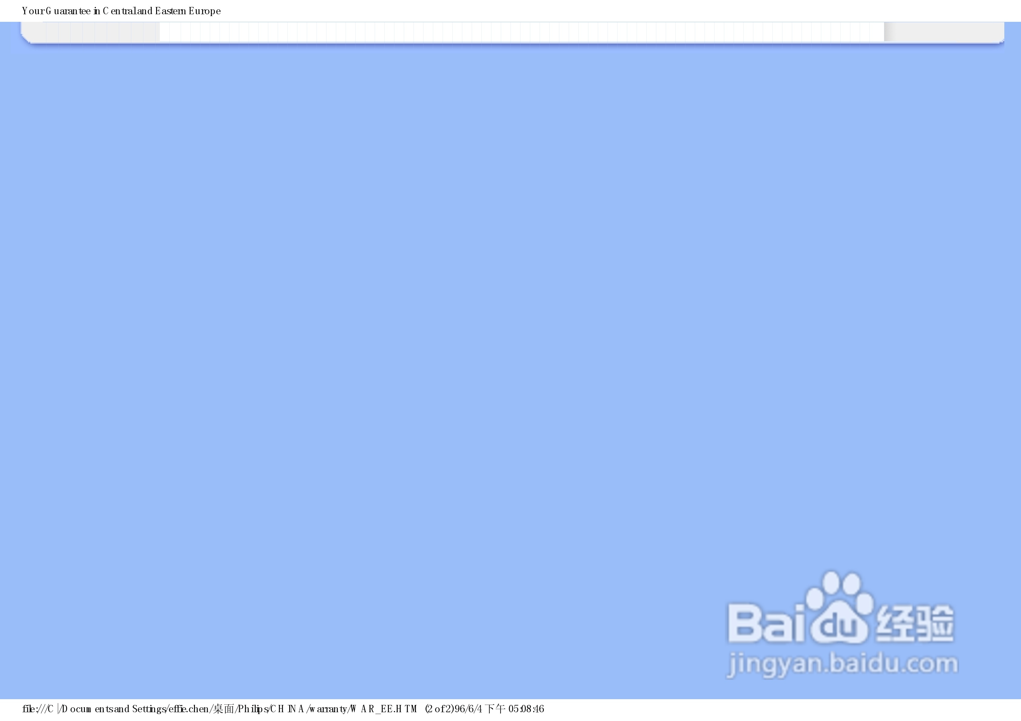 飞利浦190EW8CB/93液晶显示器使用说明书:[8]