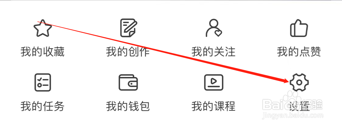 纸条查看消息提醒