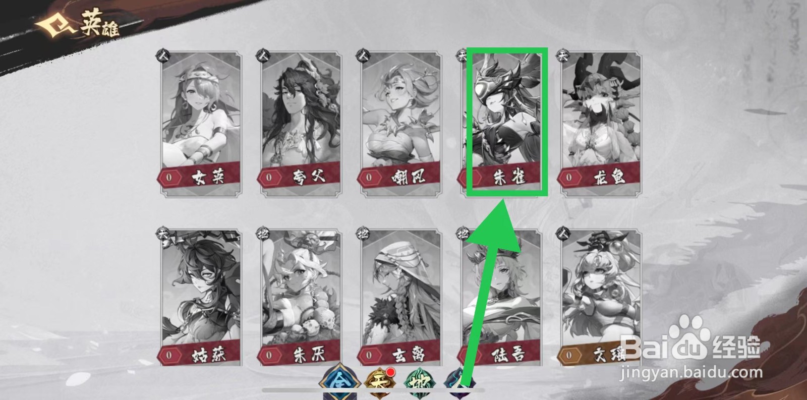 花语卷怎么查看朱雀的物防