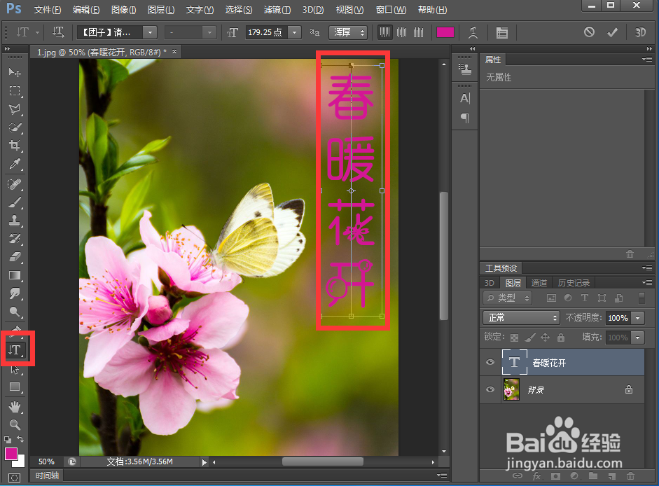 给文字添加投影和渐变叠加效果