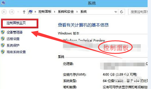 如何关闭win10防火墙