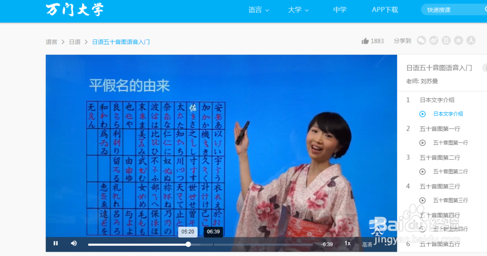 日语如何更快入门