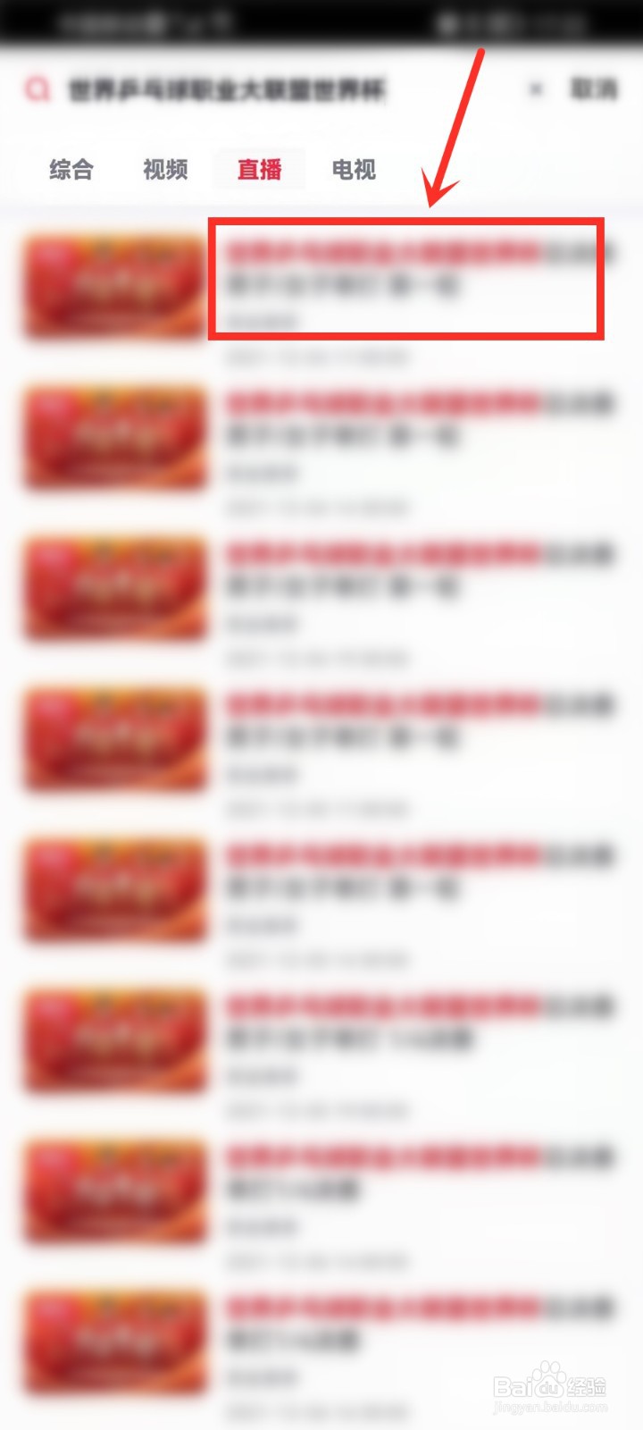 2021WTT世界杯决赛直播在哪看