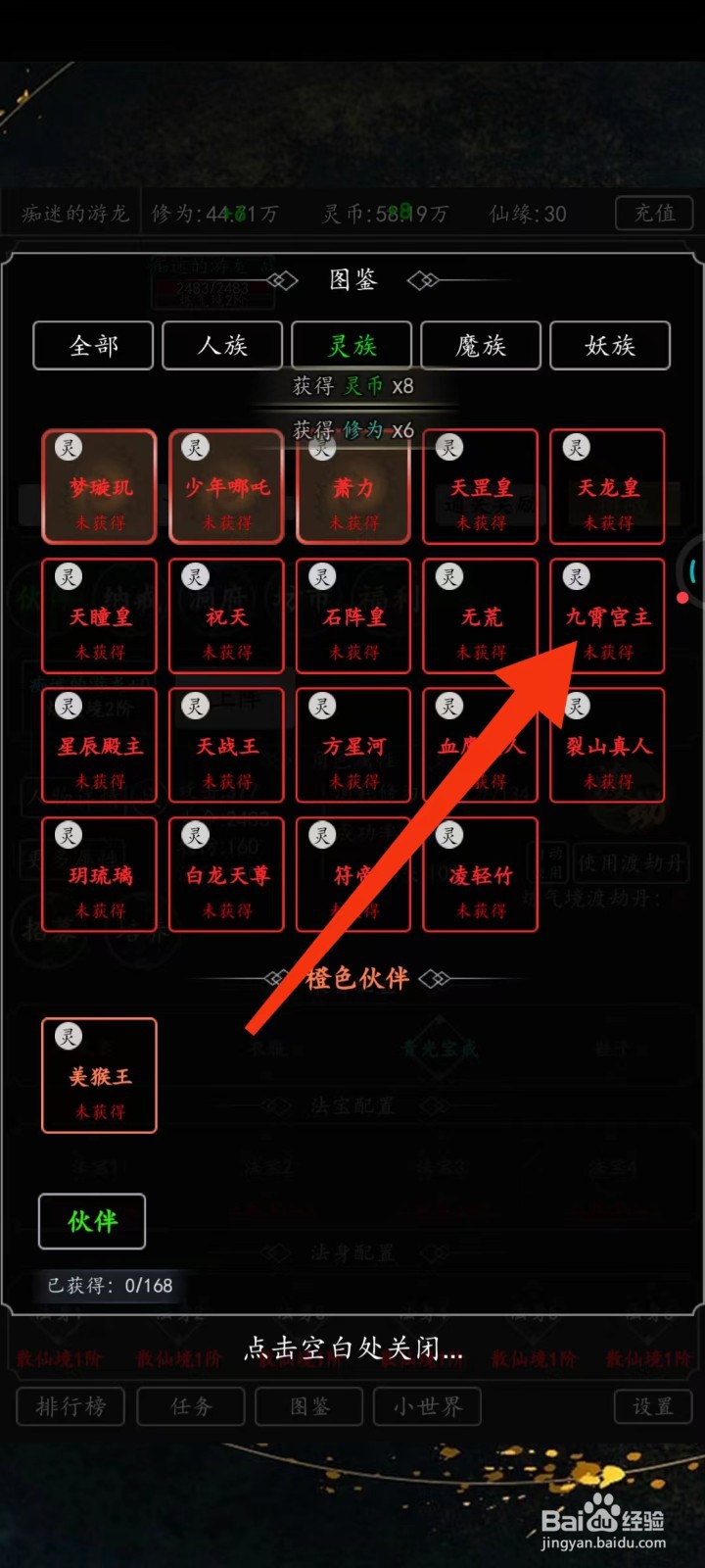 剑气除魔怎么查找【九霄宫主】