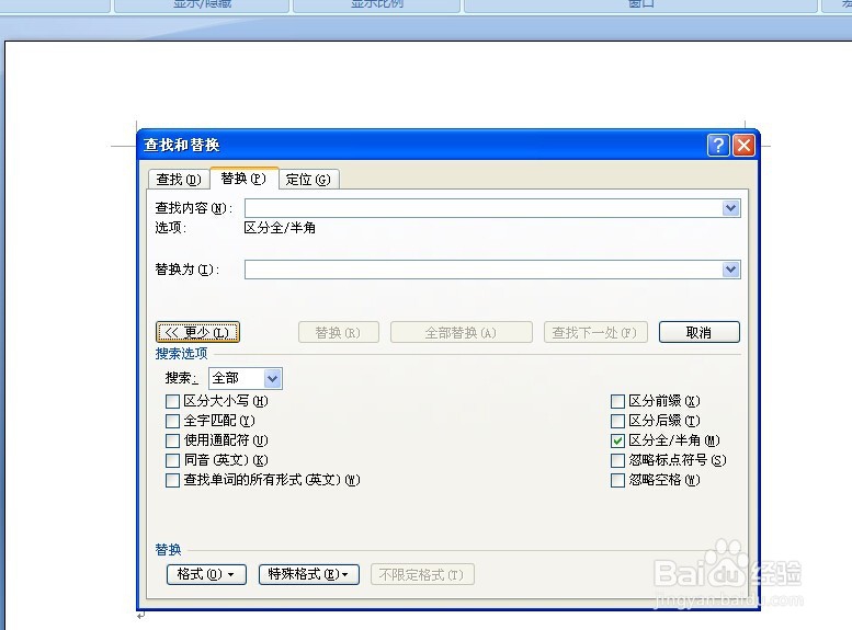 word文档如何删除空白页 如何删除word中空白页