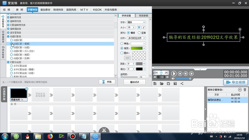 文字的动感幻影模糊效果怎么制作
