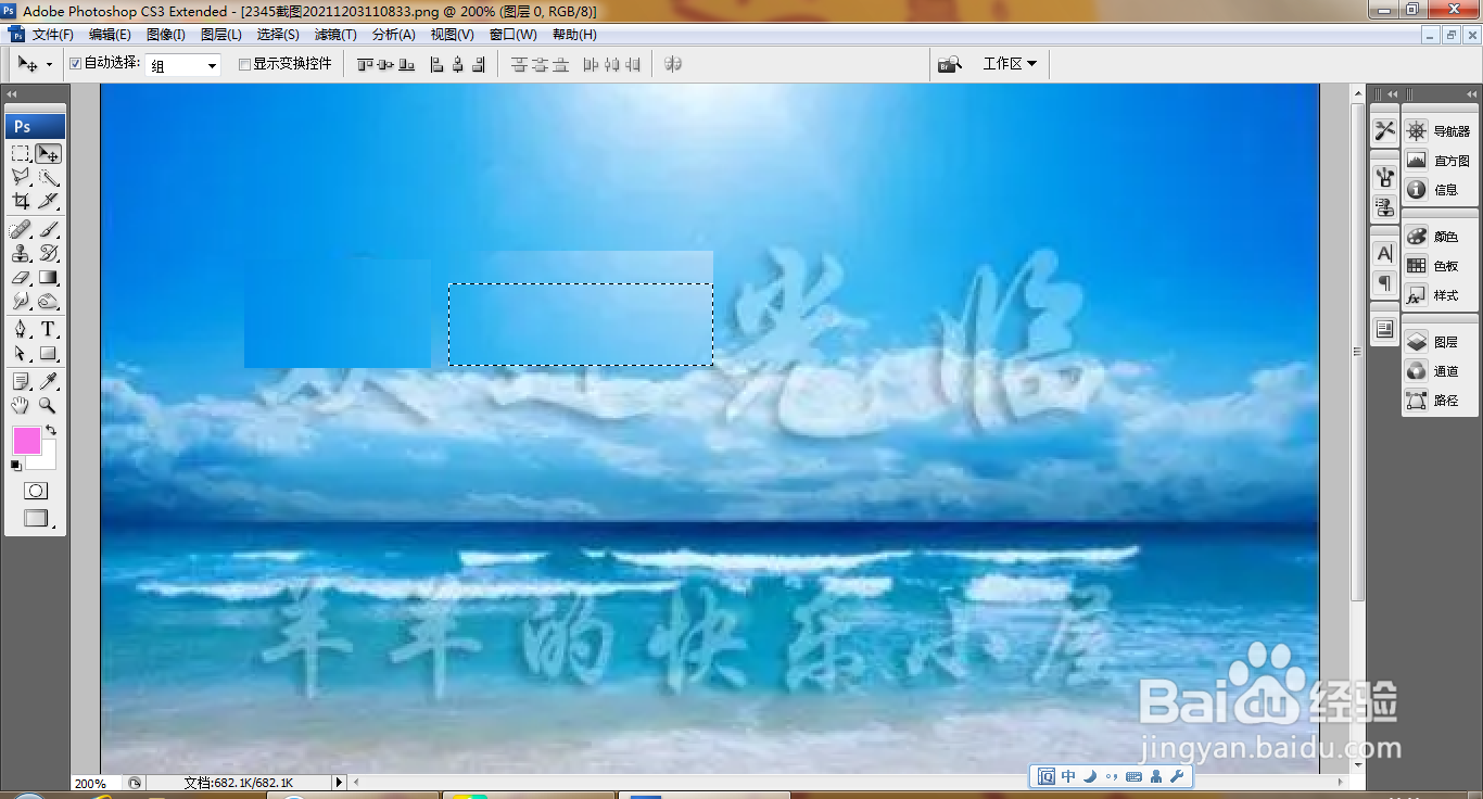 如何用PS消除图片水印