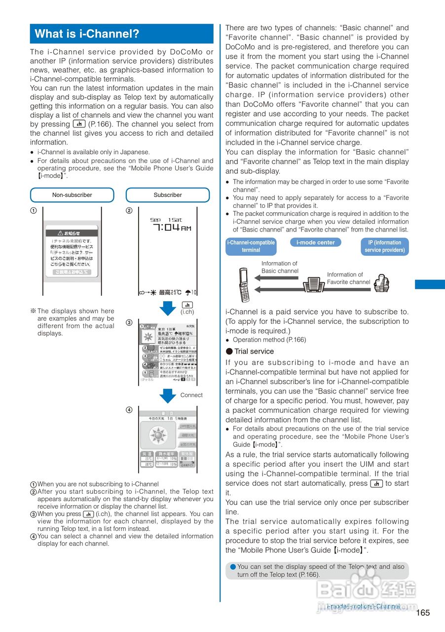 DoCoMo SO704i移动电话说明书:[17]