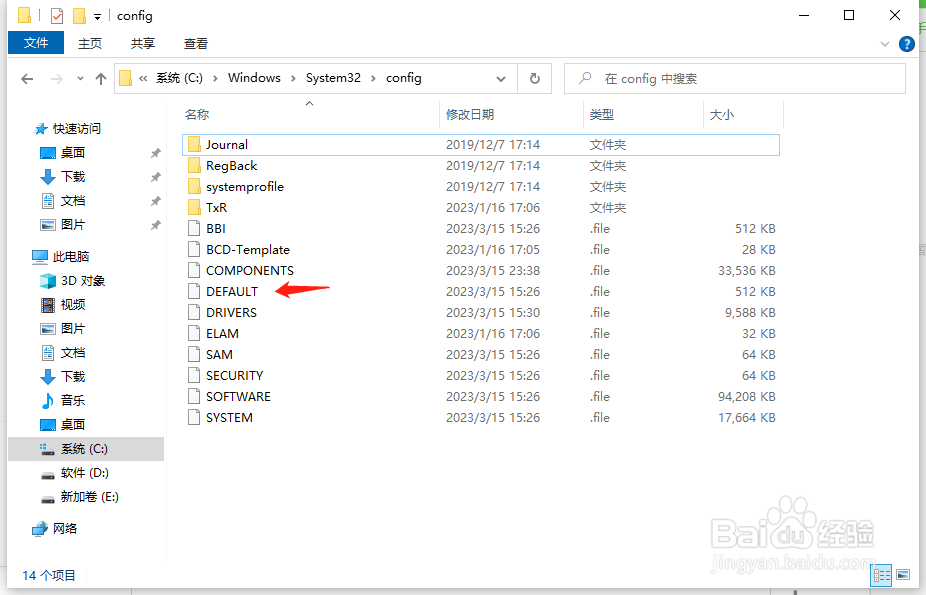 WIN10在PE中修改注册表文件与本地系统对应关系