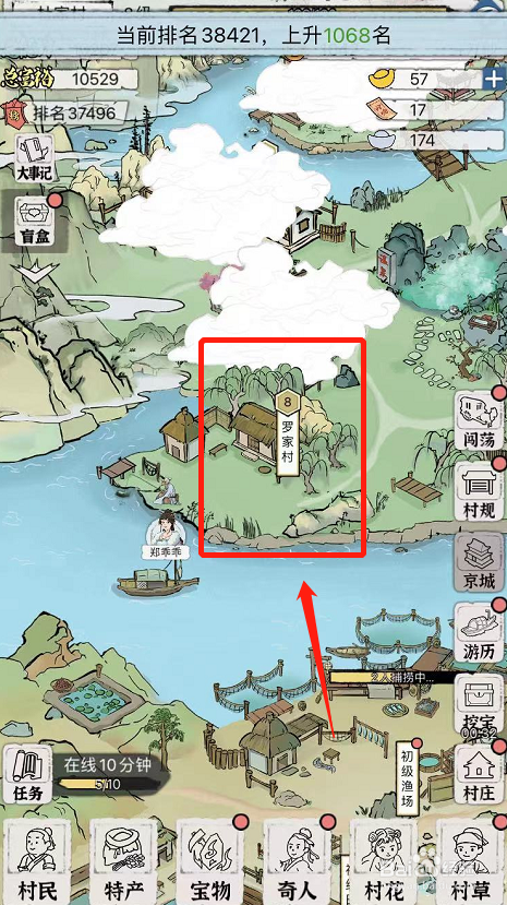 古代乡村人生游戏罗家村怎么解锁