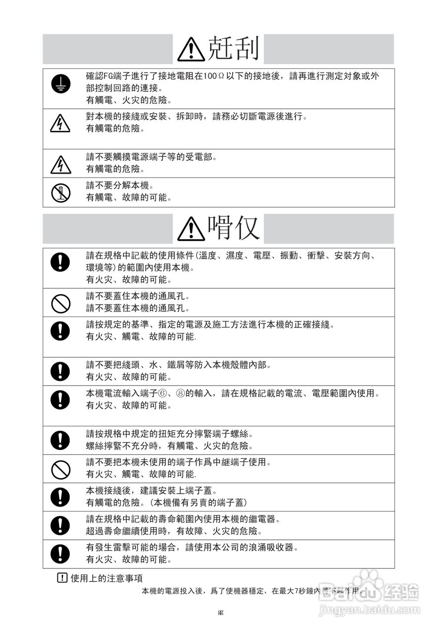 DIGITRONIC 数字指示调节器SDC30/31使用説明书:[1]