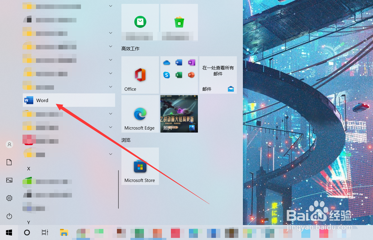惠普暗影精灵怎么建word文档