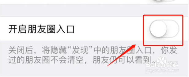 微信关闭朋友圈,一次性删除微信朋友圈的方法