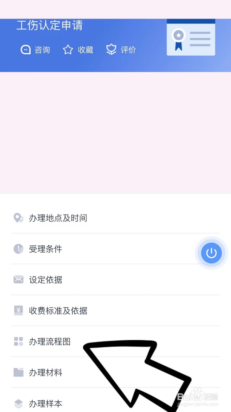 工作时受伤了,工伤流程怎么走