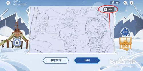 原神旅行绘本第一天任务完成攻略