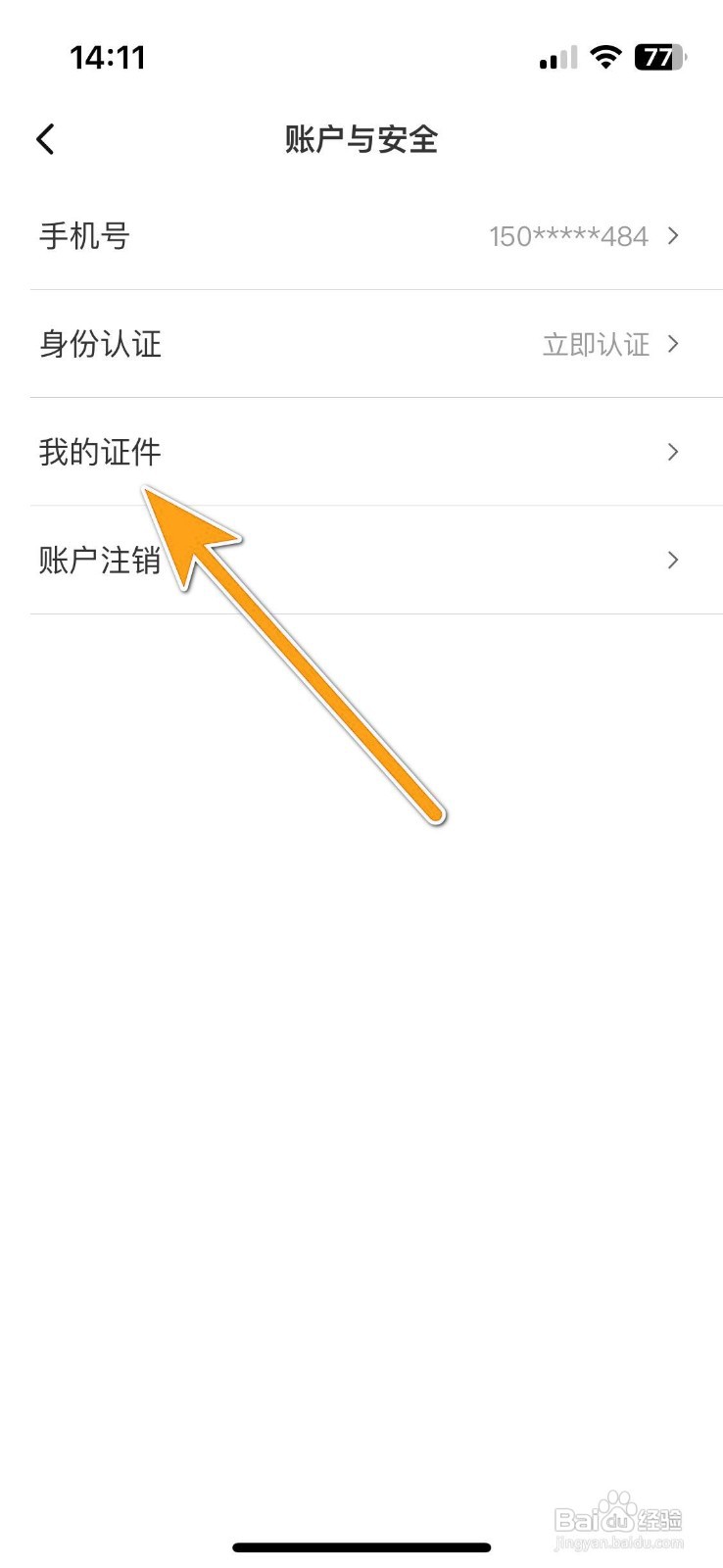 如何添加行驶证信息到零跑APP？