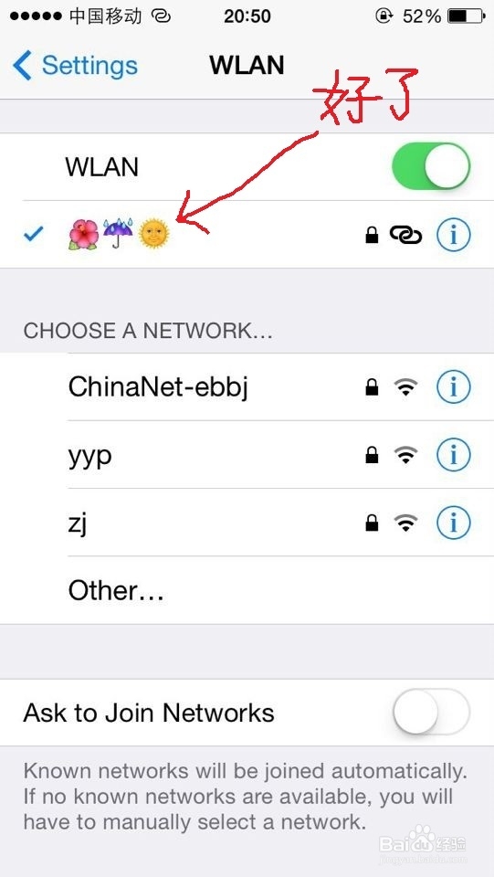 iPhone 5 5s如何修改个人热点名称