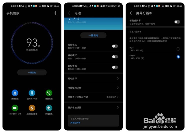 华为Mate30系列必修课--全方位“省电”技巧!