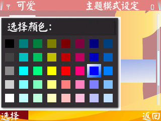 自制诺基亚E71主题