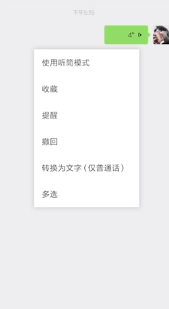 手机如何实现语音识别输入