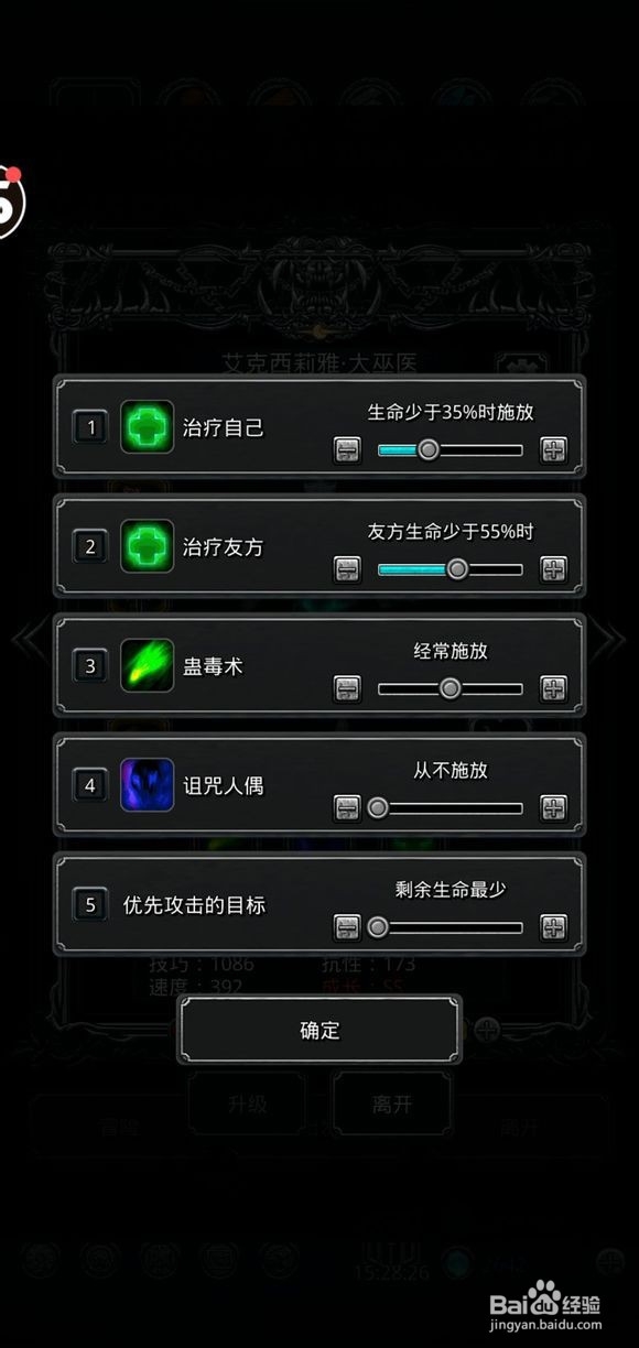 地下城堡2封印暗月之女攻略