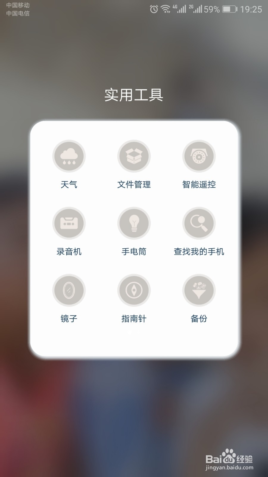 华为手机怎么变成空调遥控器