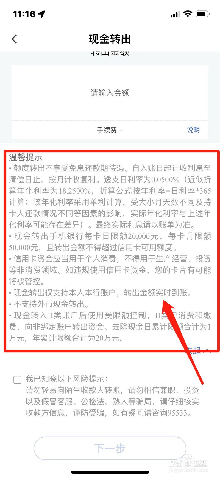 信用卡借款利息怎么算的